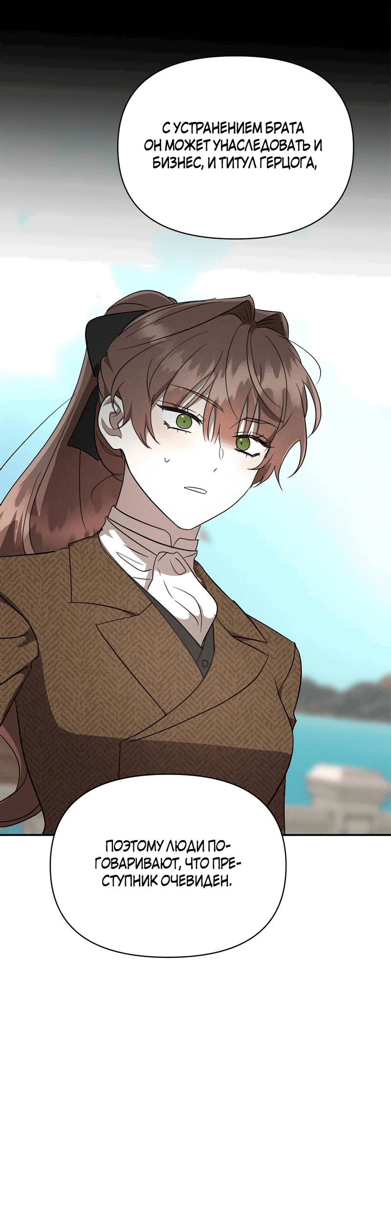 Read Не будьте напрасно вежливы RU Manga Online