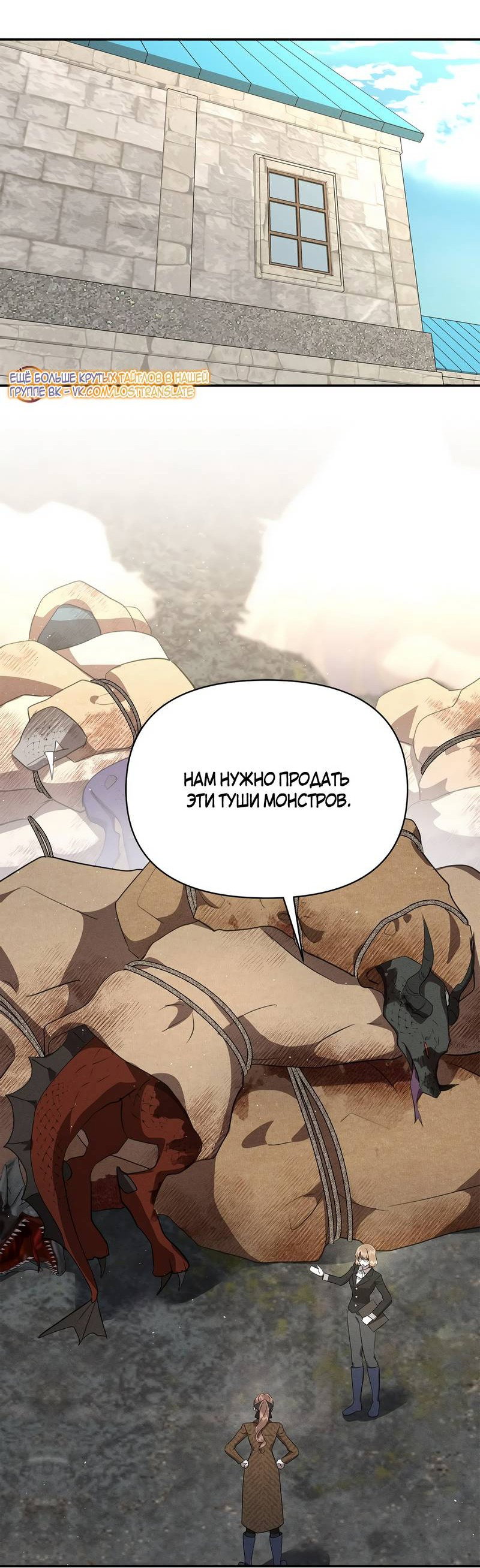 Read Не будьте напрасно вежливы RU Manga Online