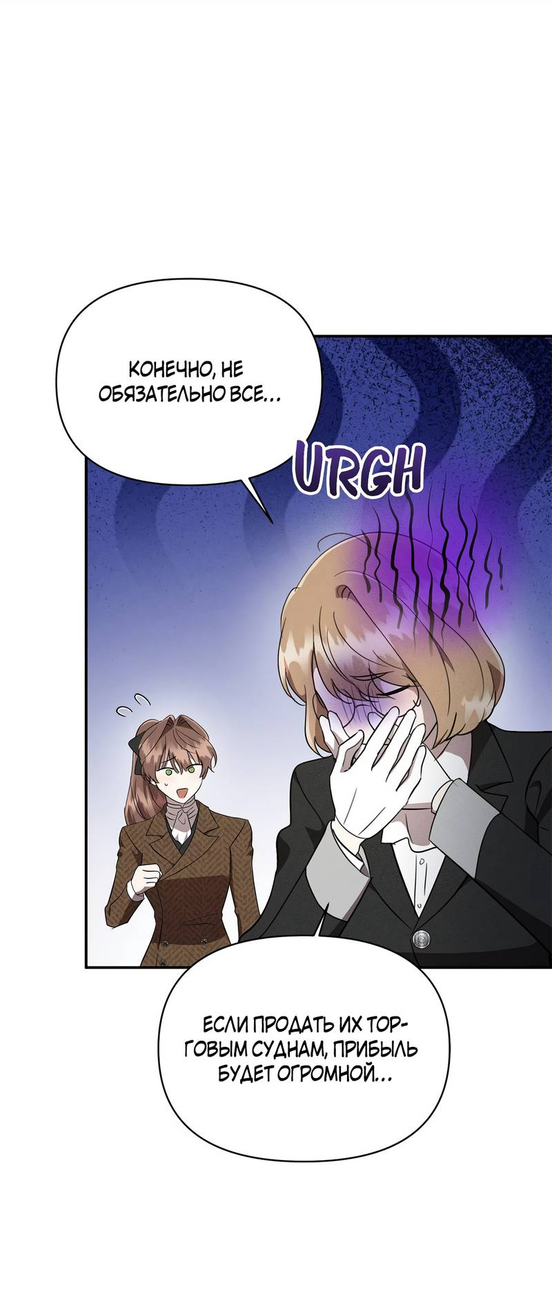 Read Не будьте напрасно вежливы RU Manga Online