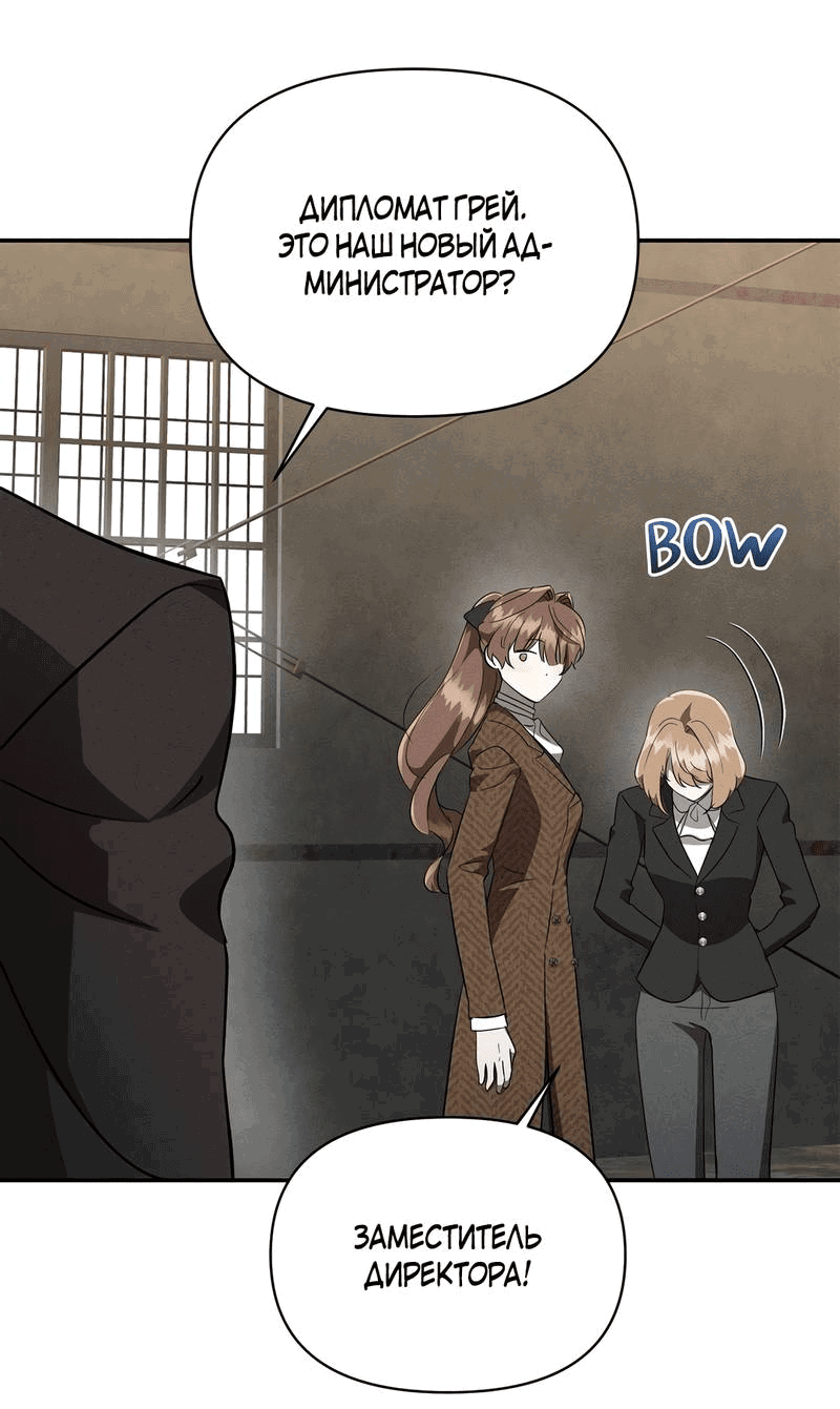Read Не будьте напрасно вежливы RU Manga Online