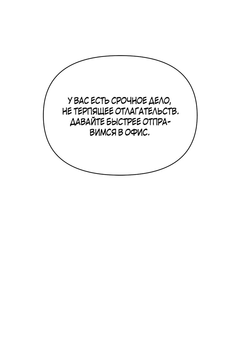 Read Не будьте напрасно вежливы RU Manga Online