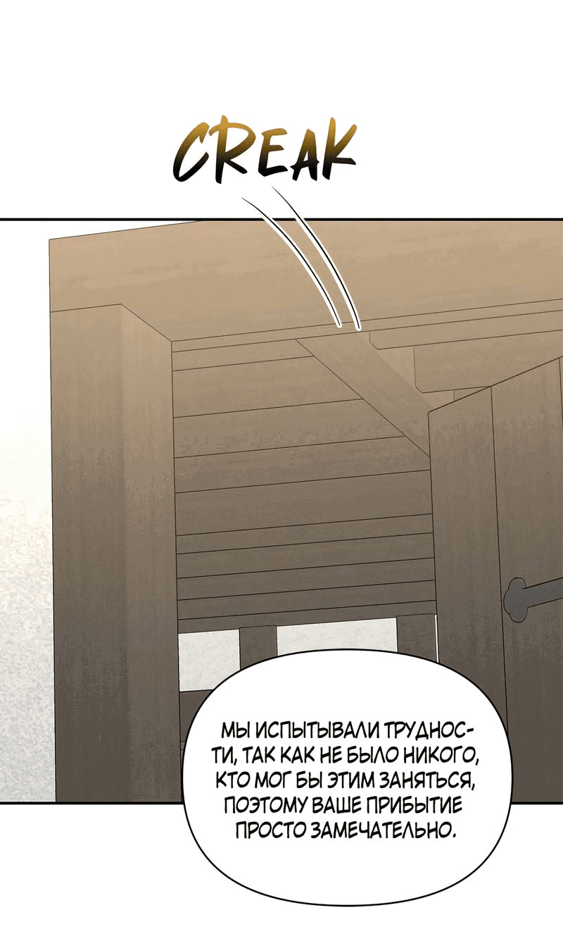 Read Не будьте напрасно вежливы RU Manga Online