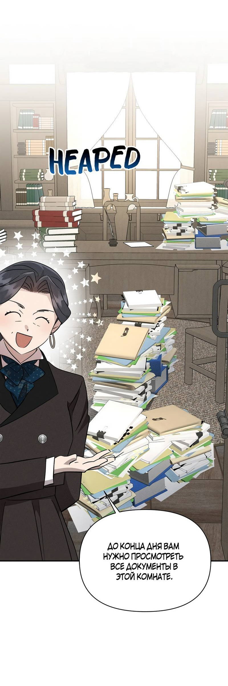 Read Не будьте напрасно вежливы RU Manga Online