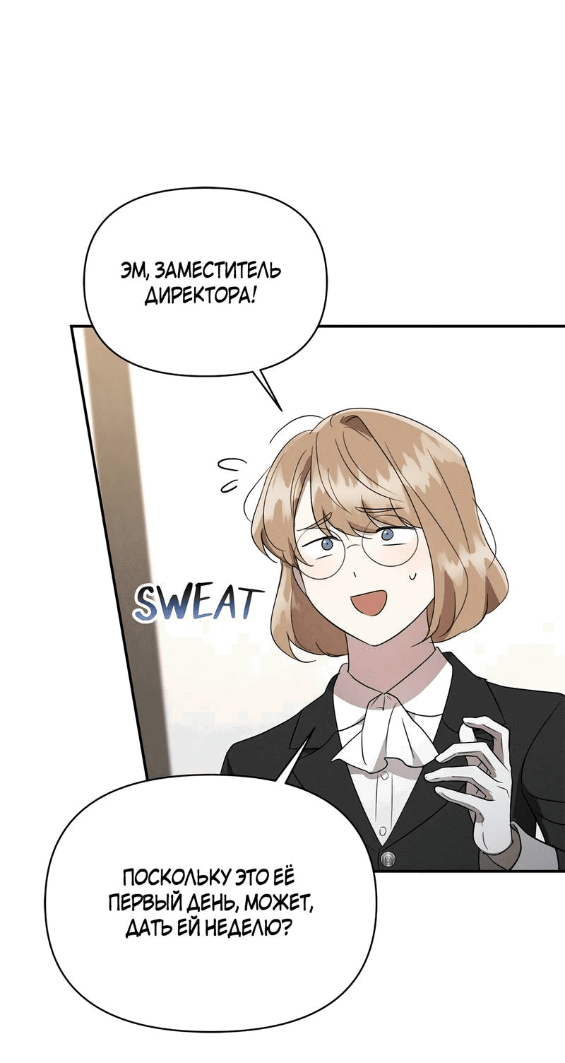 Read Не будьте напрасно вежливы RU Manga Online