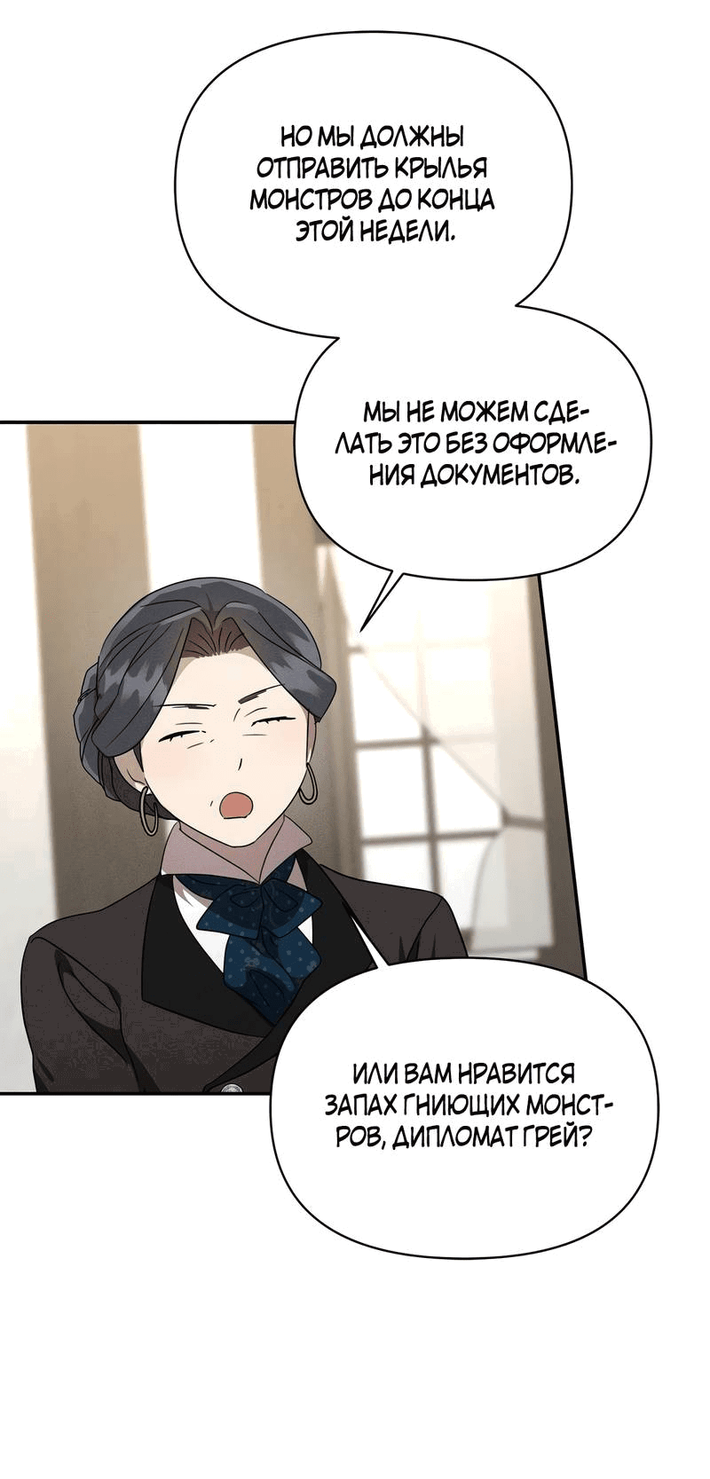 Read Не будьте напрасно вежливы RU Manga Online