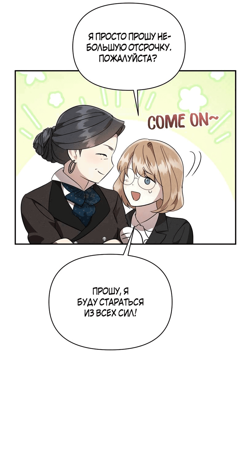 Read Не будьте напрасно вежливы RU Manga Online