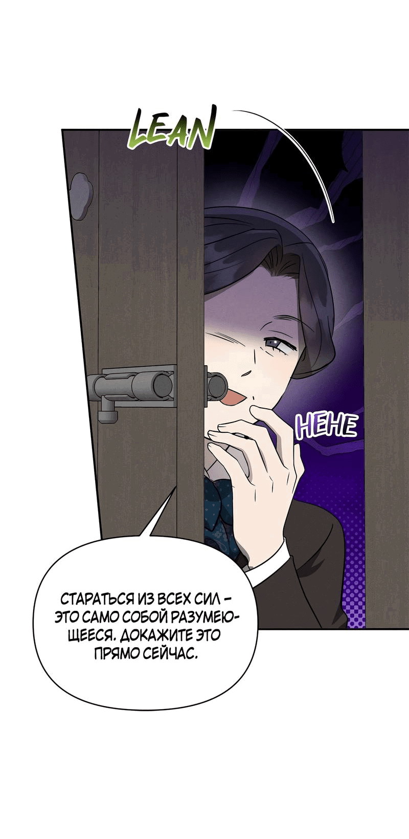 Read Не будьте напрасно вежливы RU Manga Online