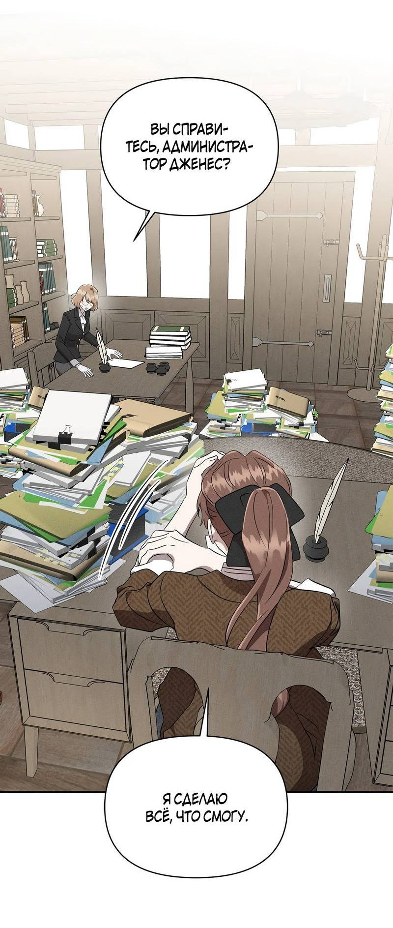Read Не будьте напрасно вежливы RU Manga Online