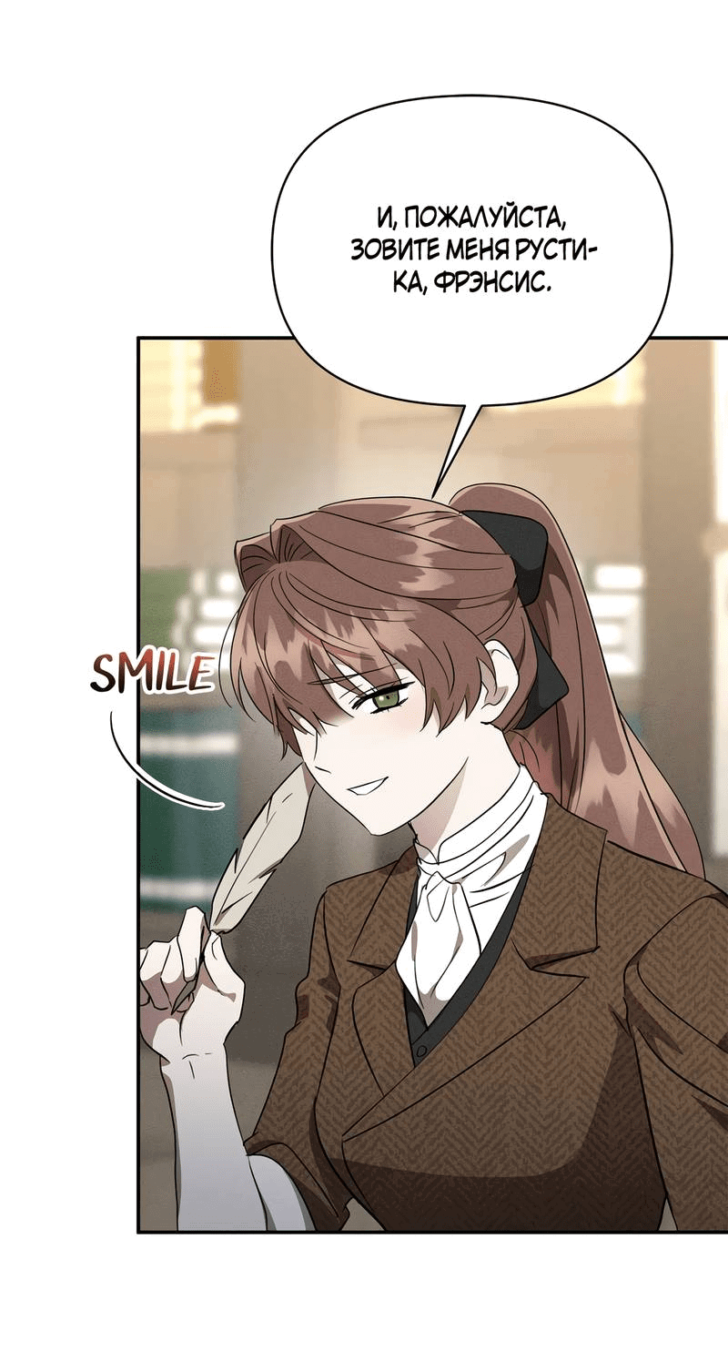 Read Не будьте напрасно вежливы RU Manga Online