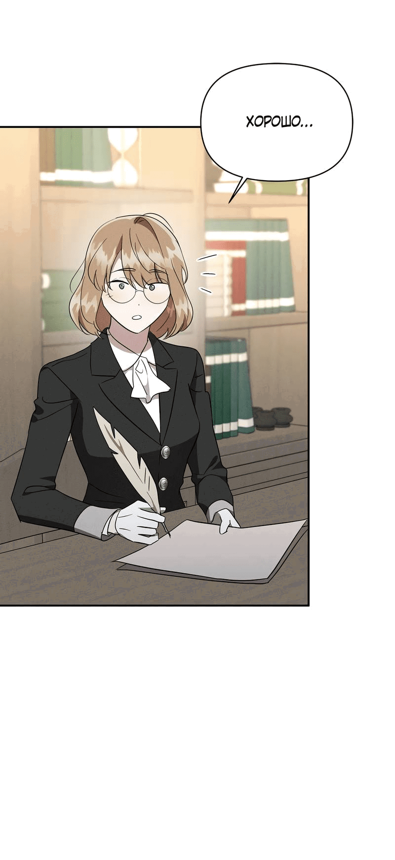 Read Не будьте напрасно вежливы RU Manga Online