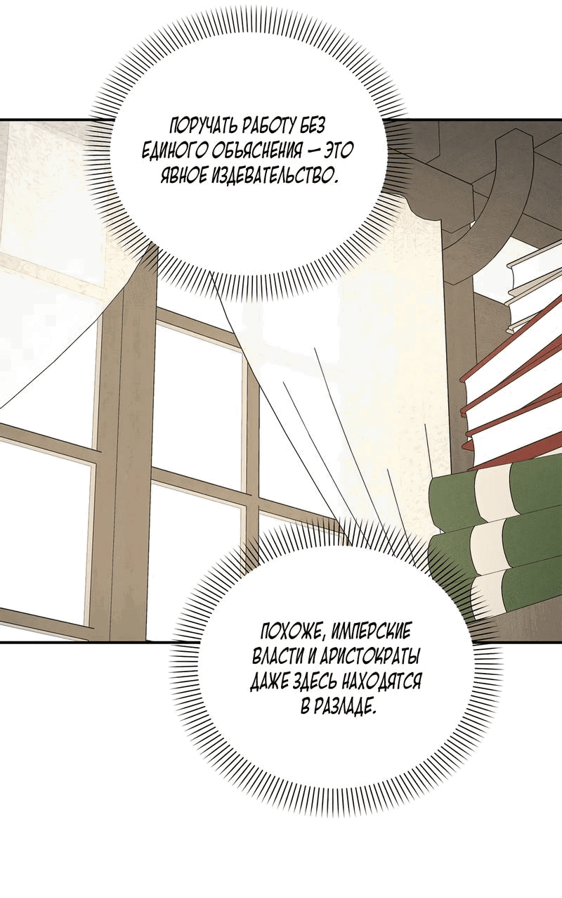 Read Не будьте напрасно вежливы RU Manga Online
