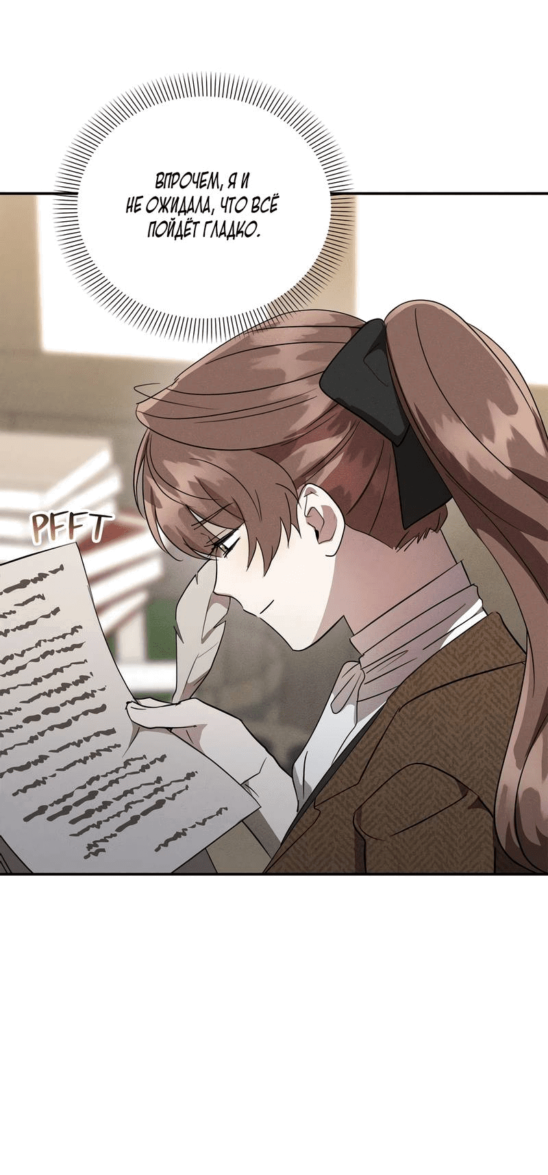 Read Не будьте напрасно вежливы RU Manga Online