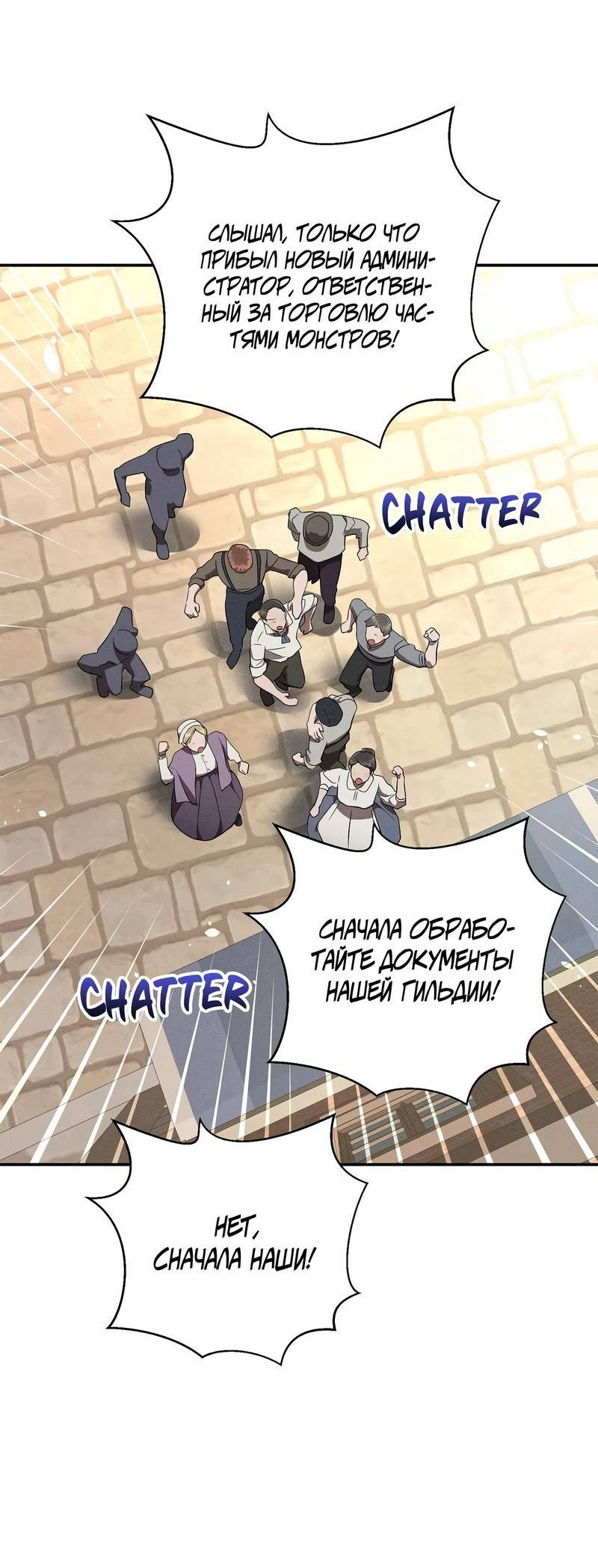 Read Не будьте напрасно вежливы RU Manga Online