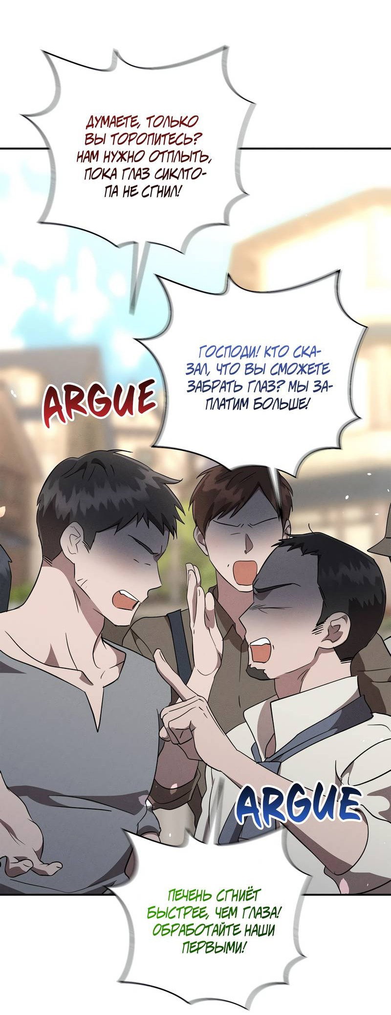 Read Не будьте напрасно вежливы RU Manga Online