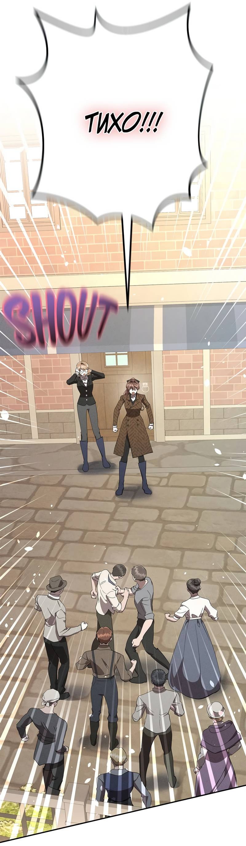 Read Не будьте напрасно вежливы RU Manga Online