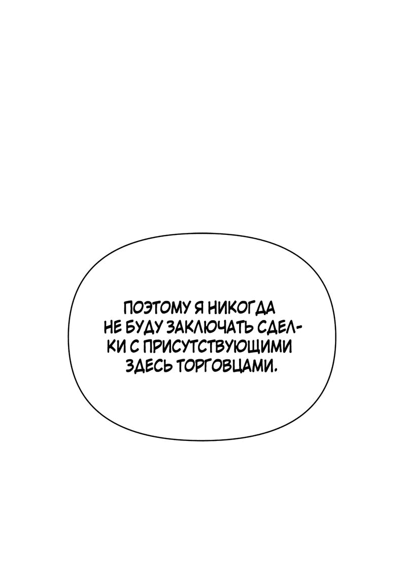Read Не будьте напрасно вежливы RU Manga Online