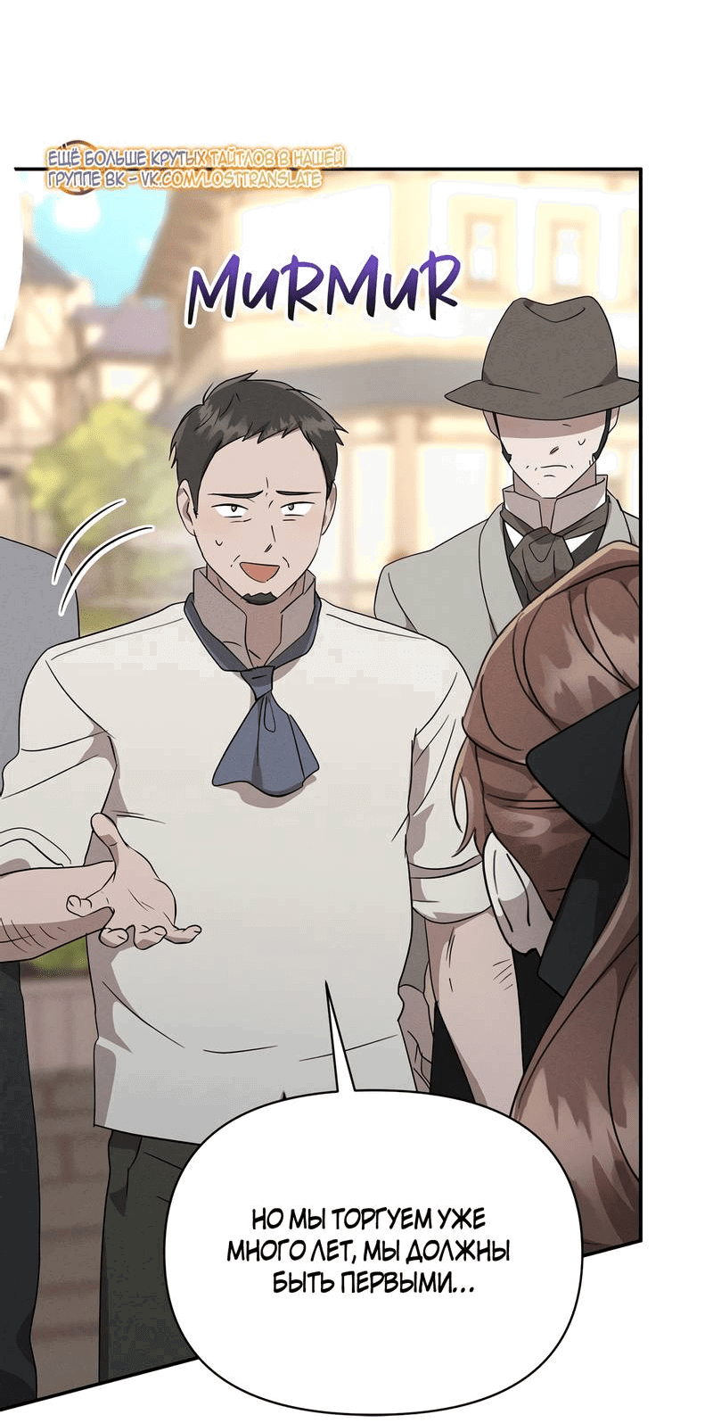 Read Не будьте напрасно вежливы RU Manga Online