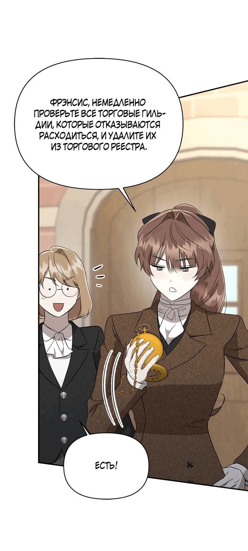 Read Не будьте напрасно вежливы RU Manga Online