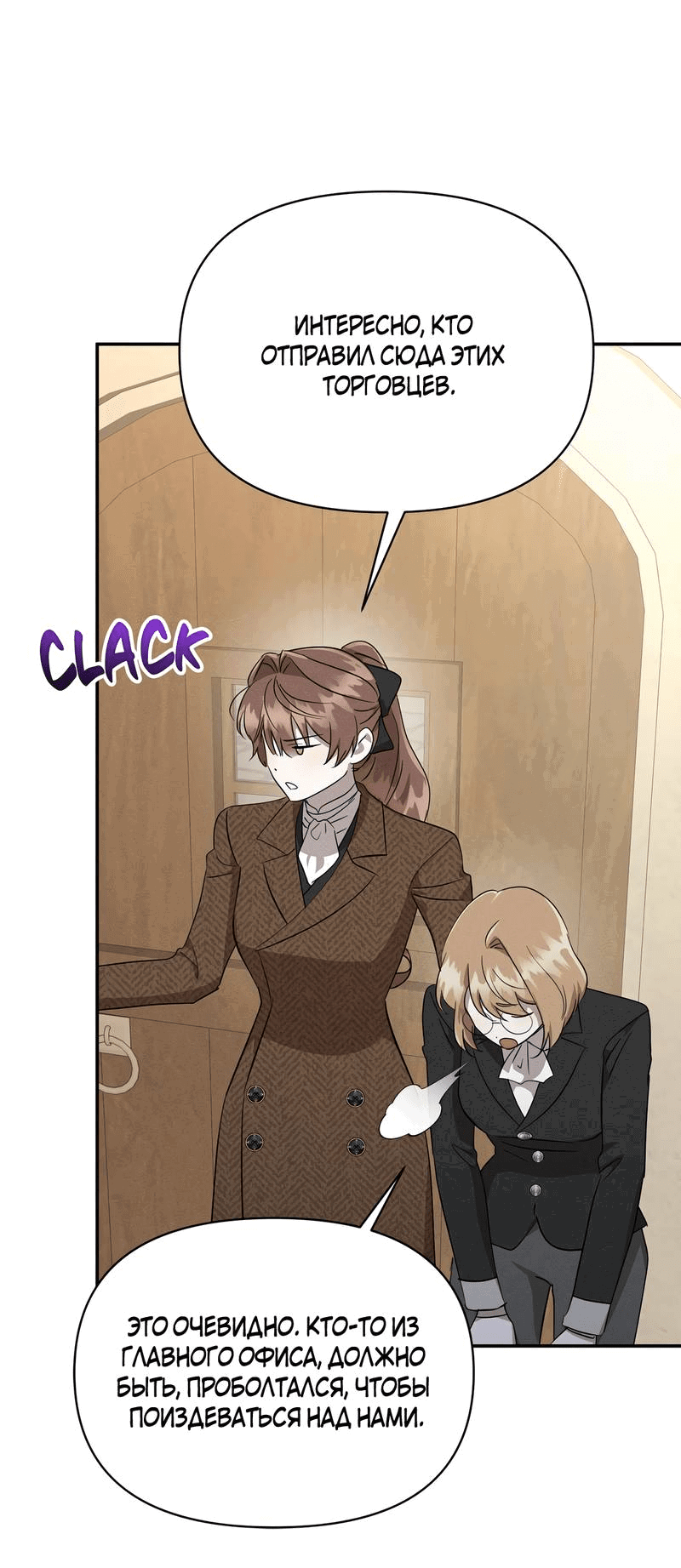 Read Не будьте напрасно вежливы RU Manga Online