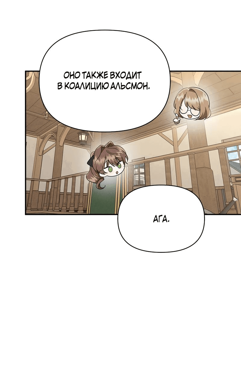 Read Не будьте напрасно вежливы RU Manga Online