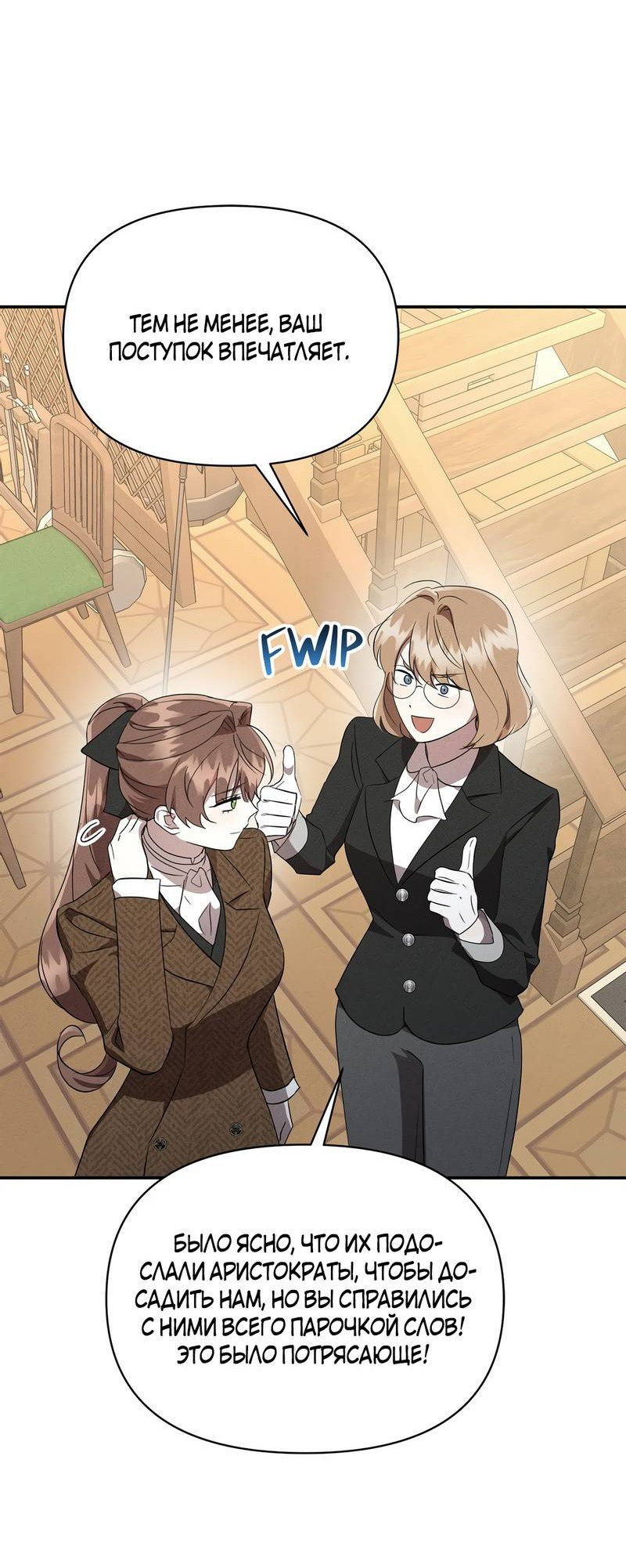 Read Не будьте напрасно вежливы RU Manga Online