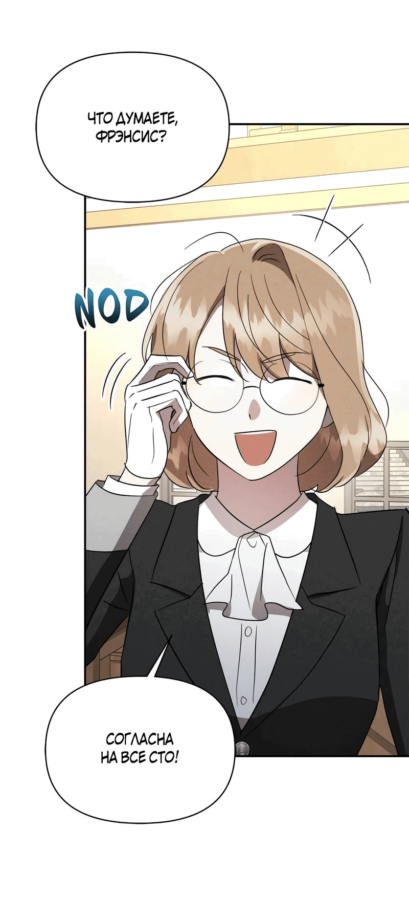 Read Не будьте напрасно вежливы RU Manga Online