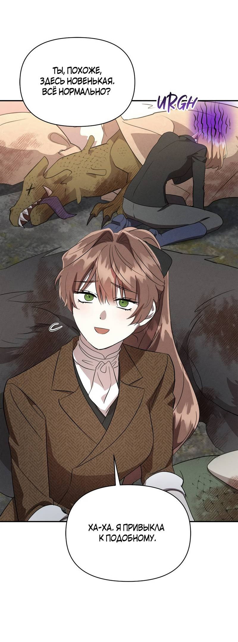 Read Не будьте напрасно вежливы RU Manga Online
