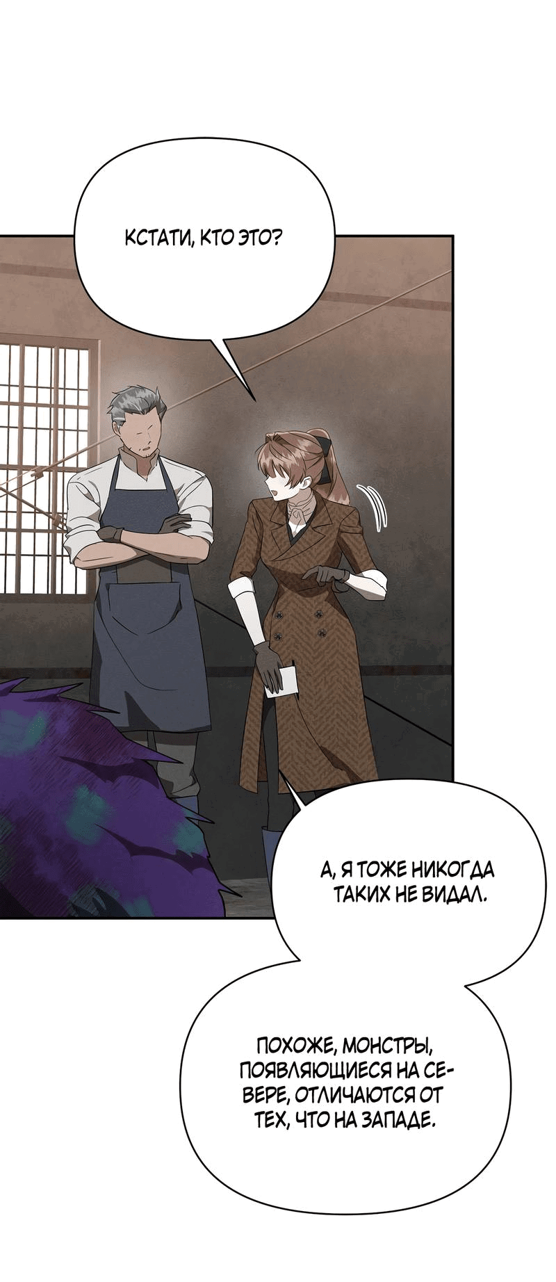 Read Не будьте напрасно вежливы RU Manga Online