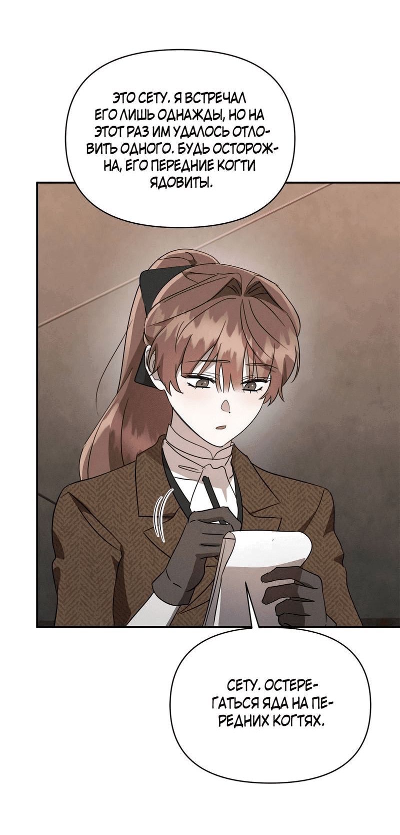 Read Не будьте напрасно вежливы RU Manga Online
