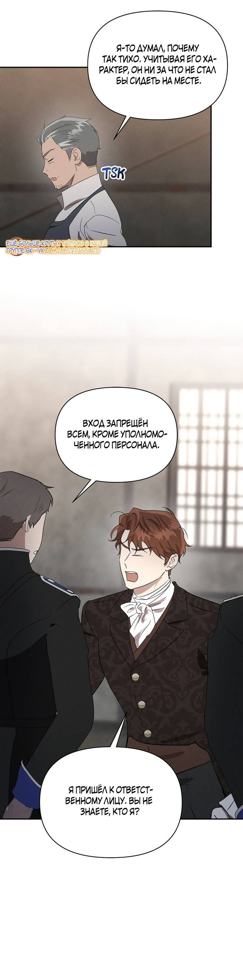 Read Не будьте напрасно вежливы RU Manga Online