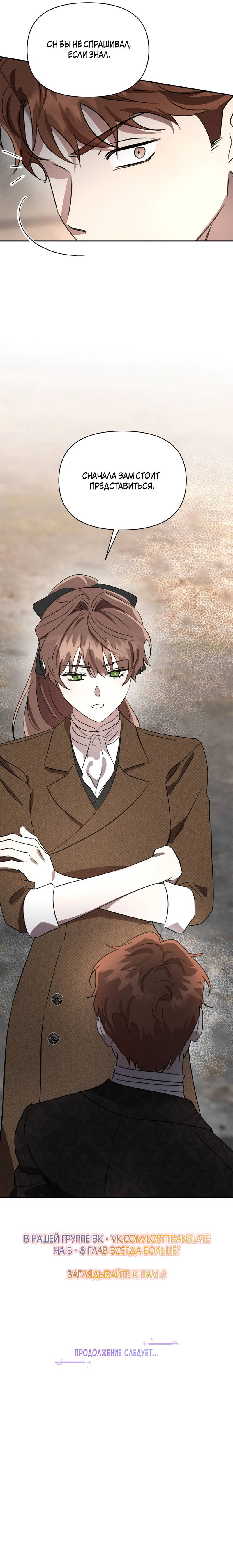 Read Не будьте напрасно вежливы RU Manga Online