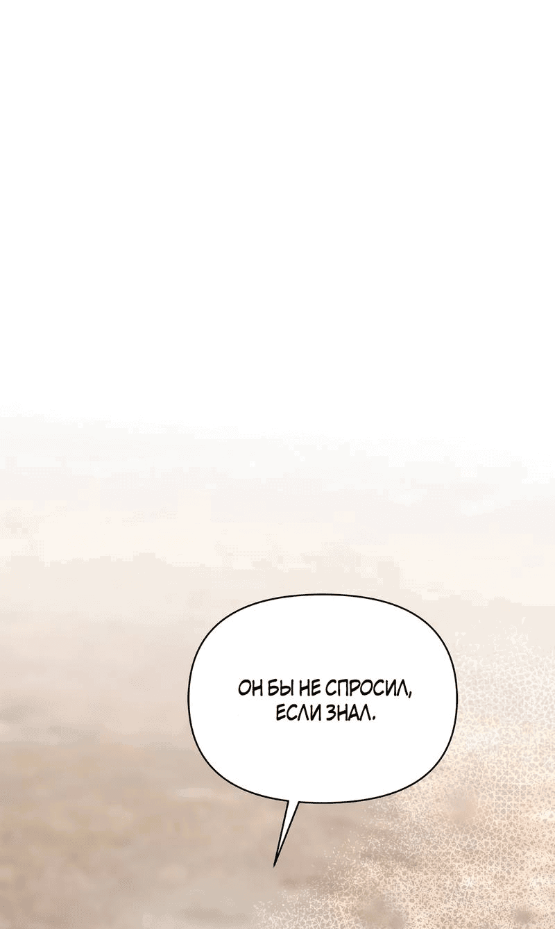 Read Не будьте напрасно вежливы RU Manga Online