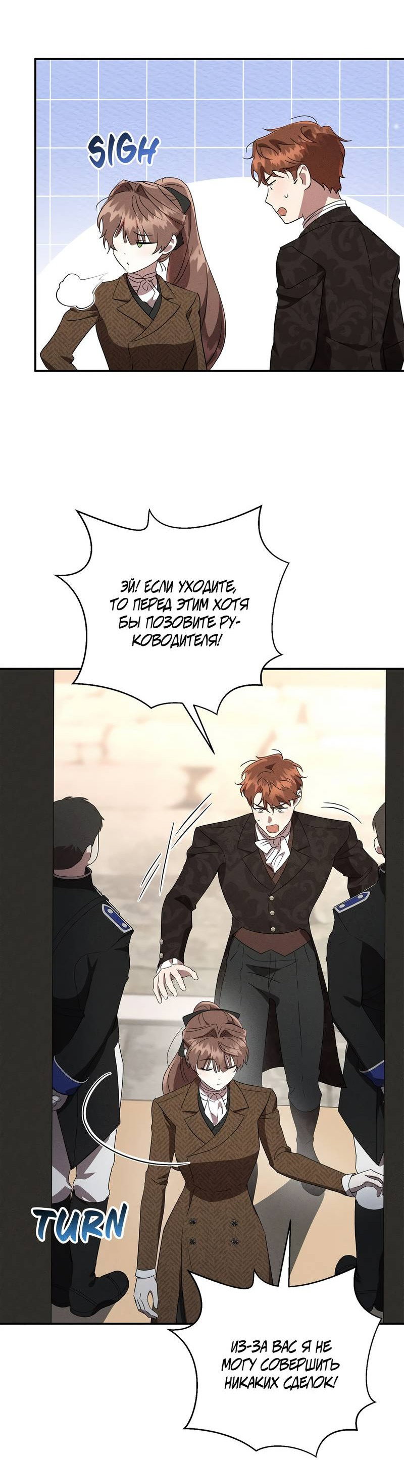 Read Не будьте напрасно вежливы RU Manga Online