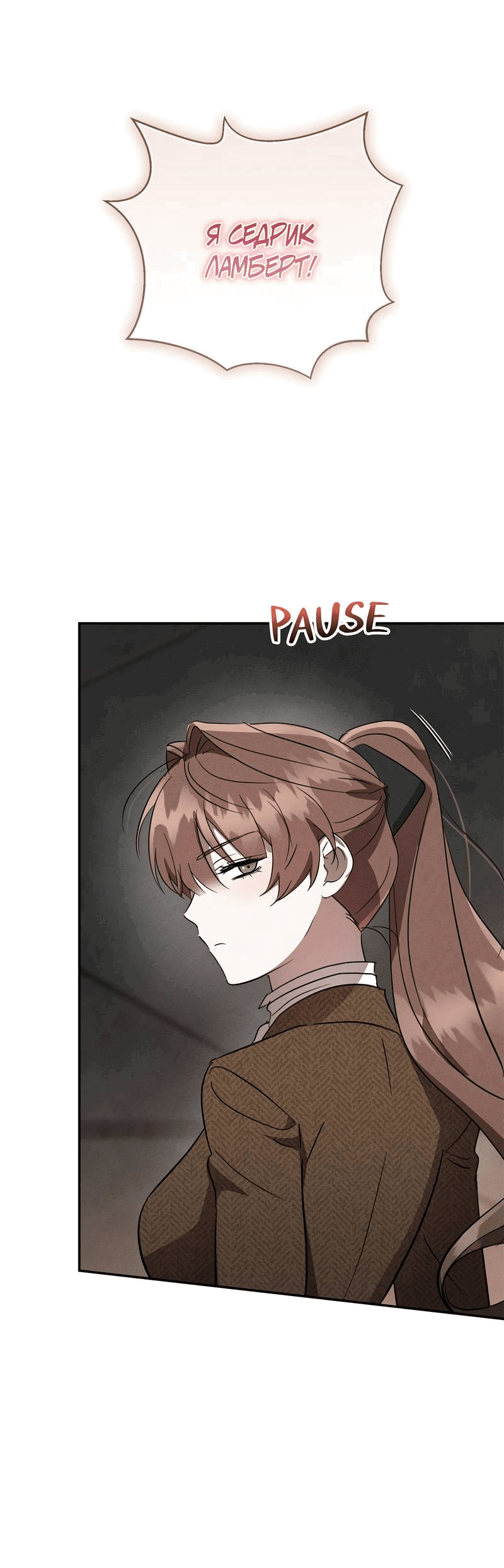Read Не будьте напрасно вежливы RU Manga Online