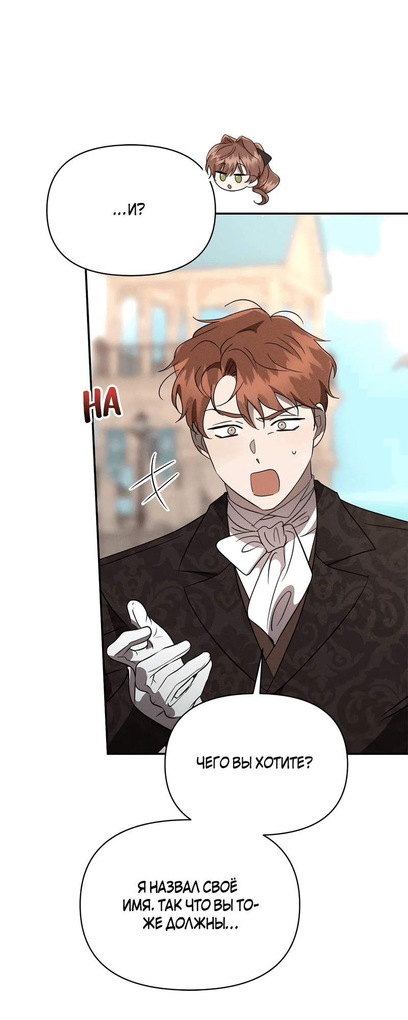 Read Не будьте напрасно вежливы RU Manga Online