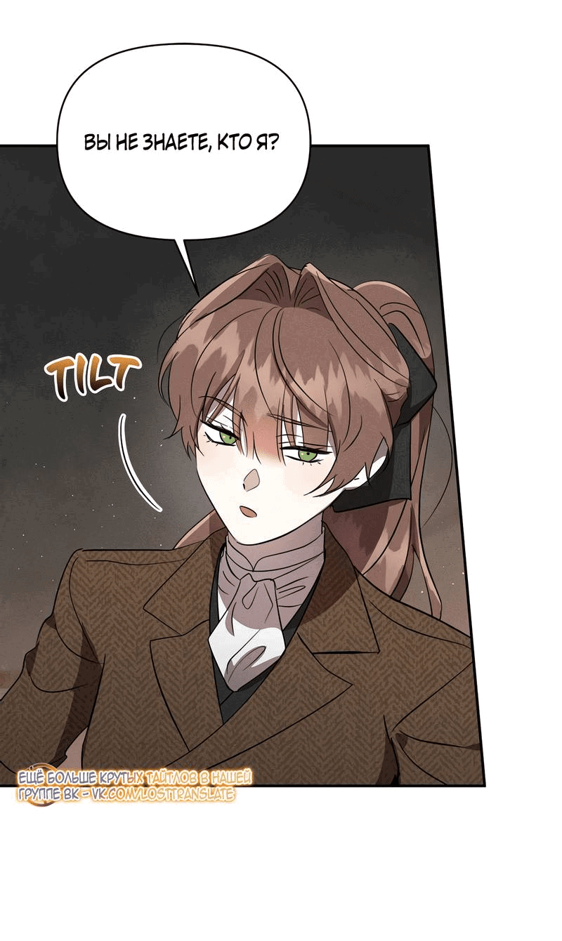 Read Не будьте напрасно вежливы RU Manga Online