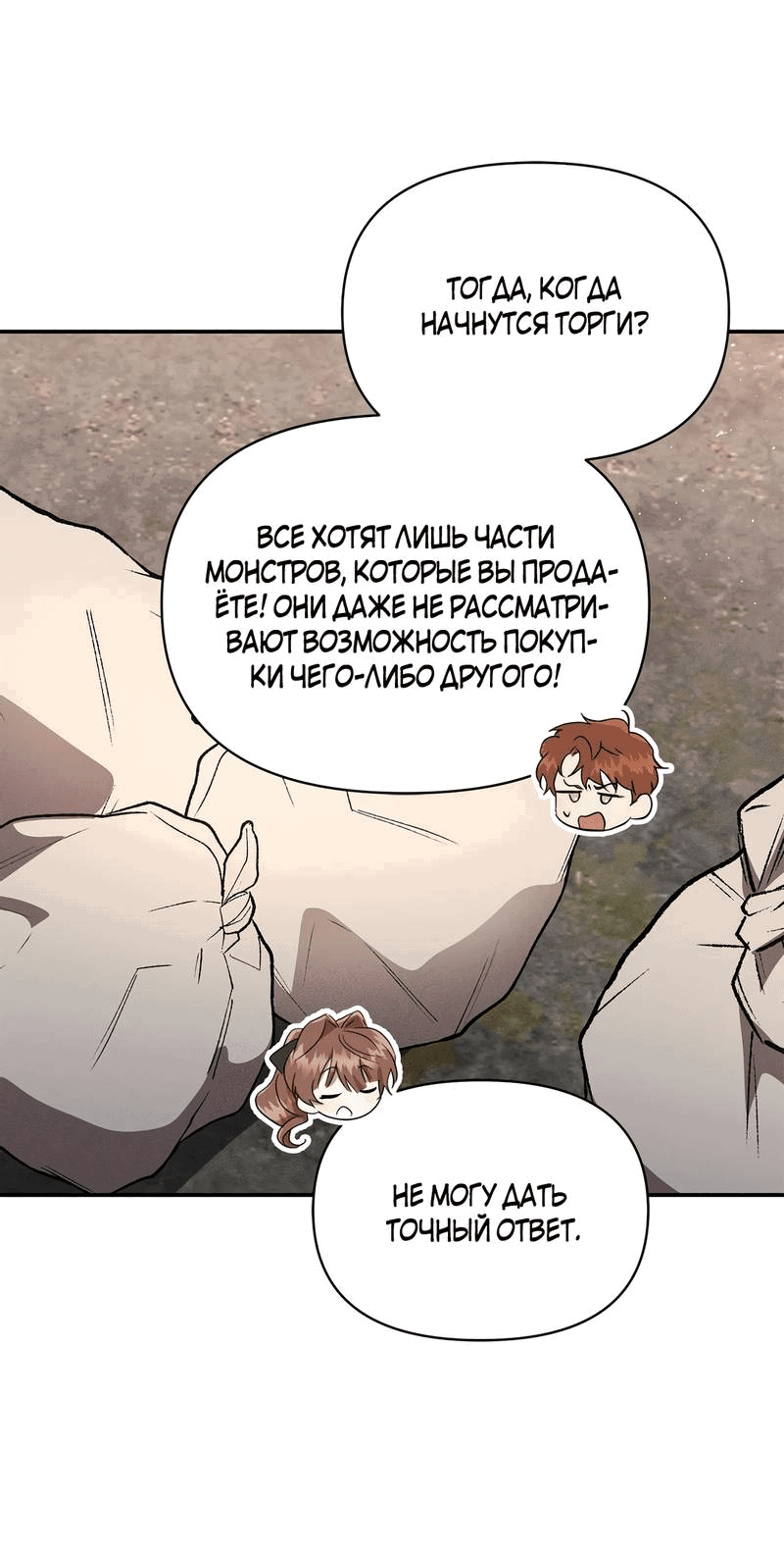 Read Не будьте напрасно вежливы RU Manga Online