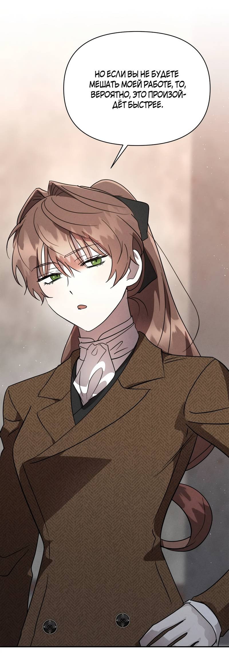 Read Не будьте напрасно вежливы RU Manga Online