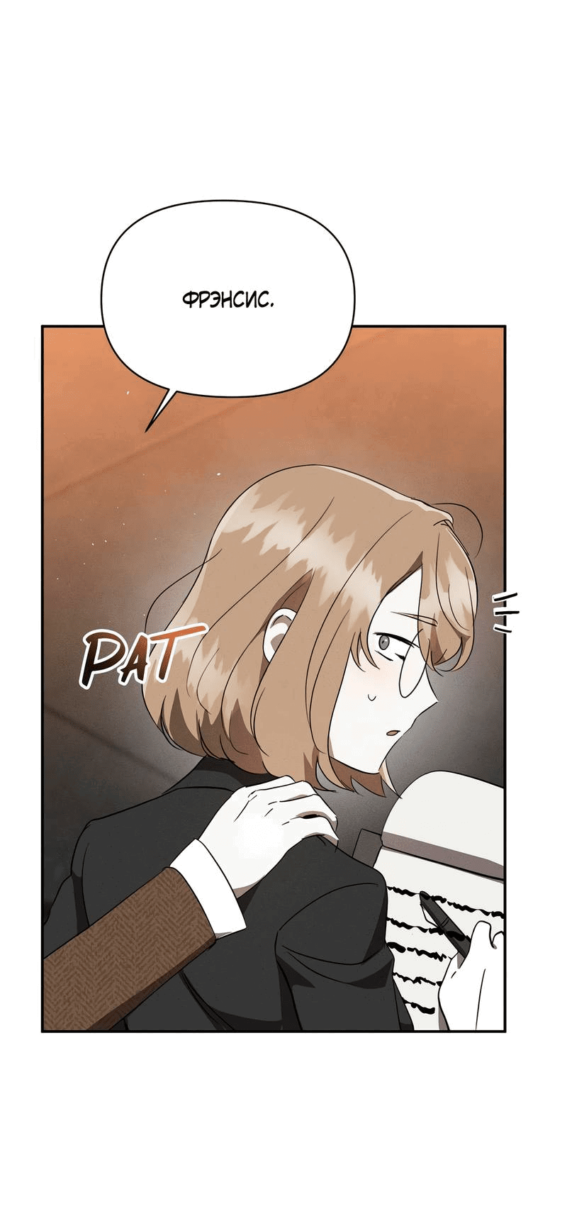 Read Не будьте напрасно вежливы RU Manga Online