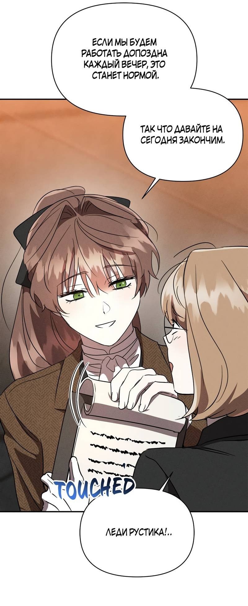 Read Не будьте напрасно вежливы RU Manga Online