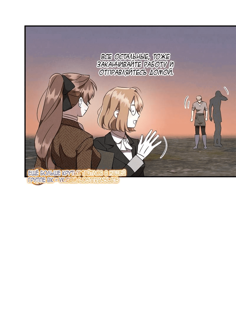 Read Не будьте напрасно вежливы RU Manga Online