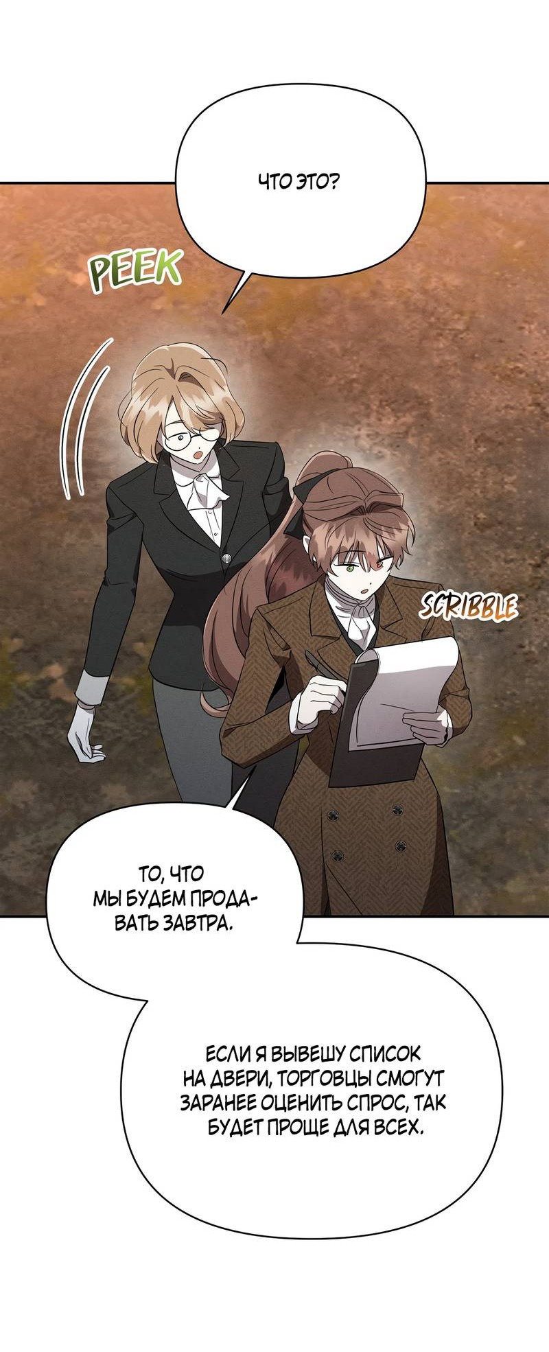 Read Не будьте напрасно вежливы RU Manga Online
