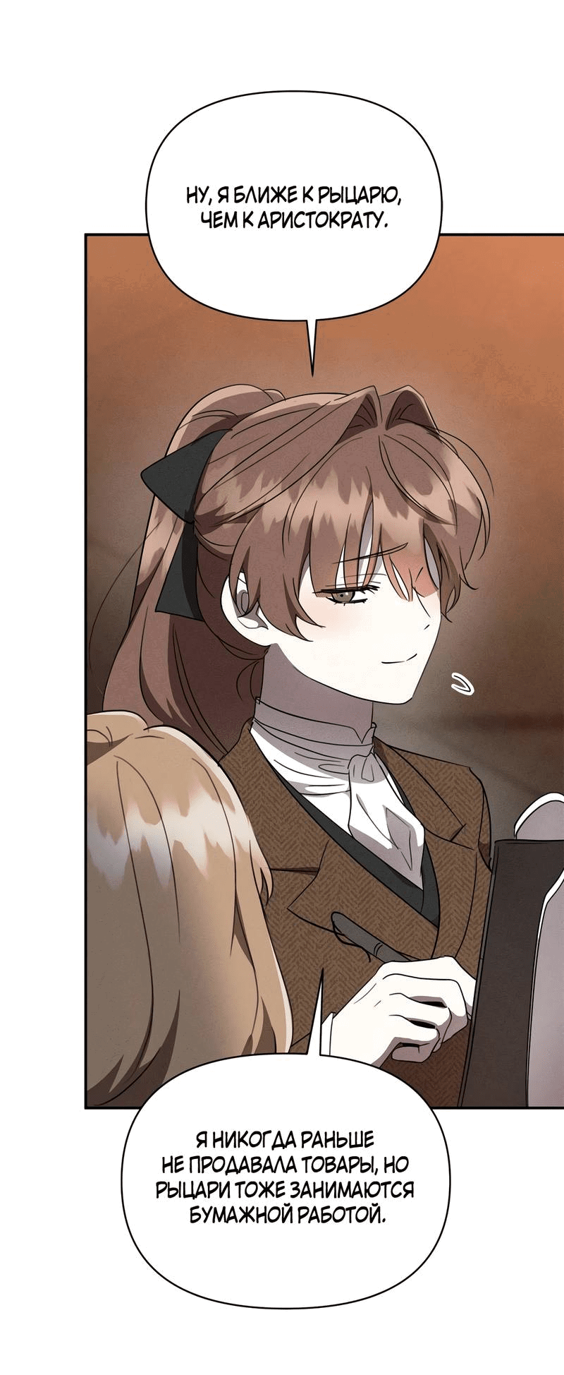 Read Не будьте напрасно вежливы RU Manga Online