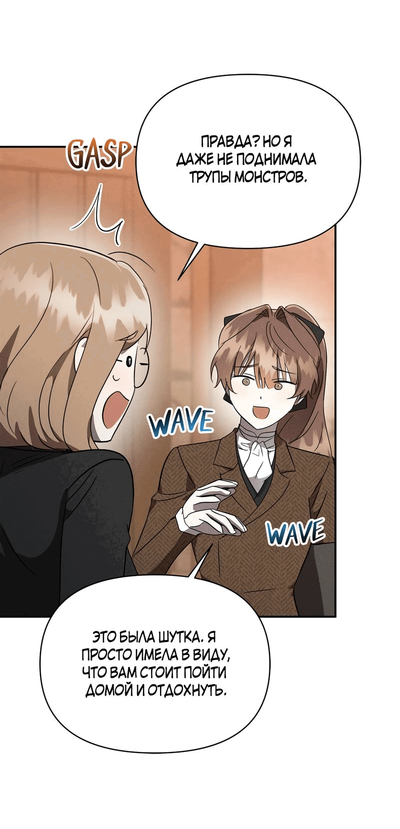 Read Не будьте напрасно вежливы RU Manga Online
