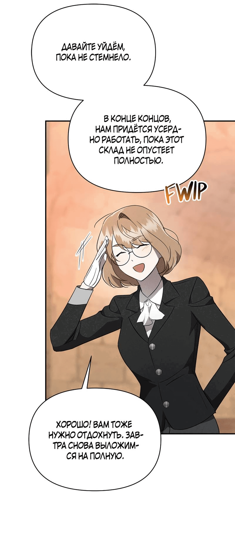 Read Не будьте напрасно вежливы RU Manga Online