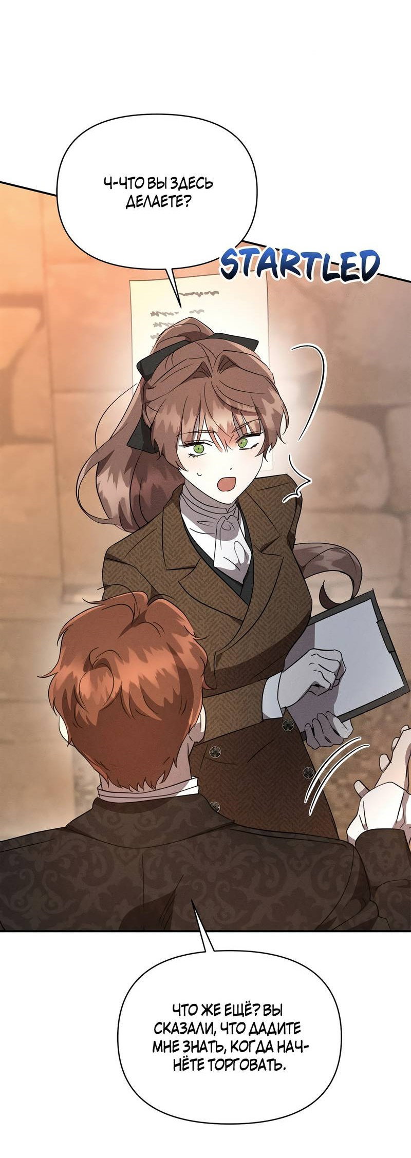 Read Не будьте напрасно вежливы RU Manga Online