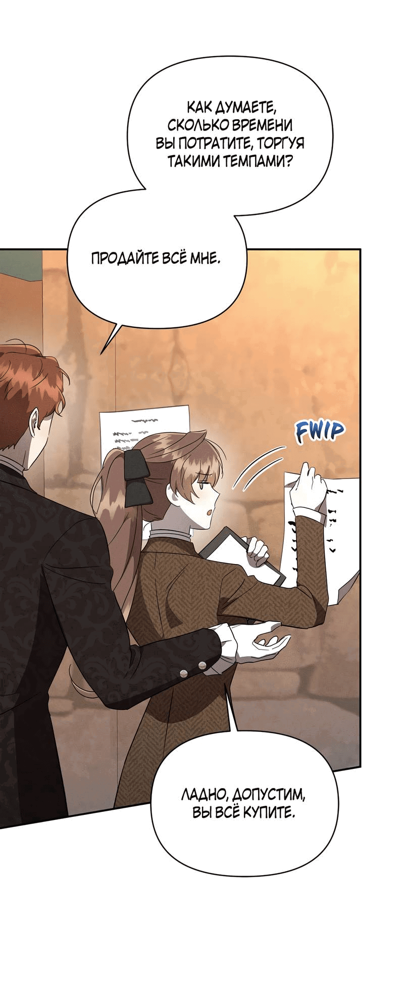 Read Не будьте напрасно вежливы RU Manga Online