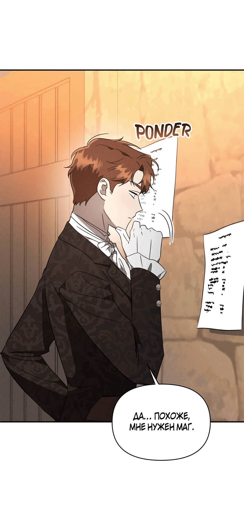 Read Не будьте напрасно вежливы RU Manga Online