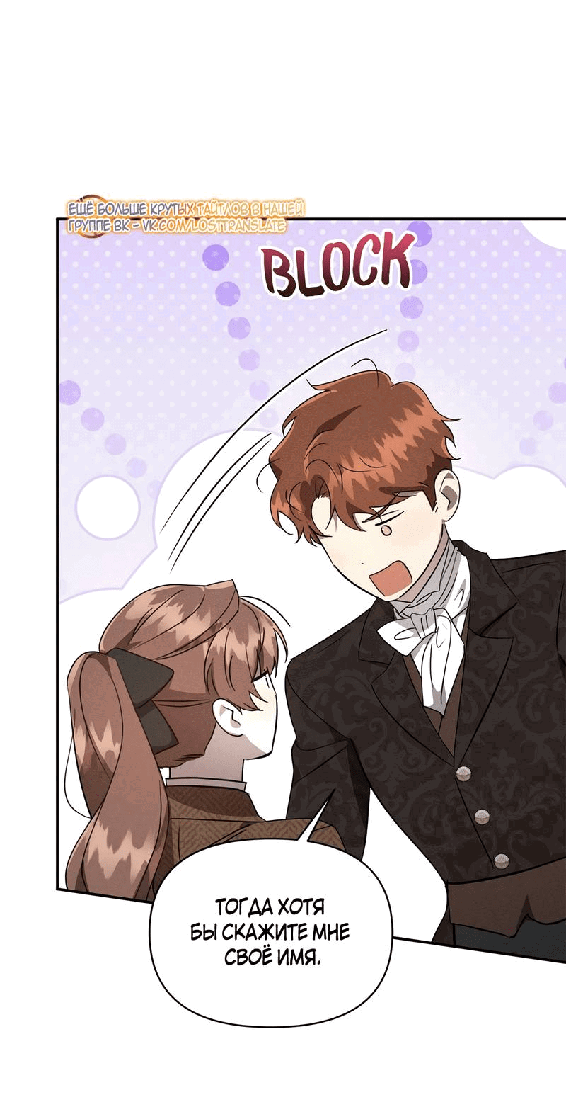 Read Не будьте напрасно вежливы RU Manga Online