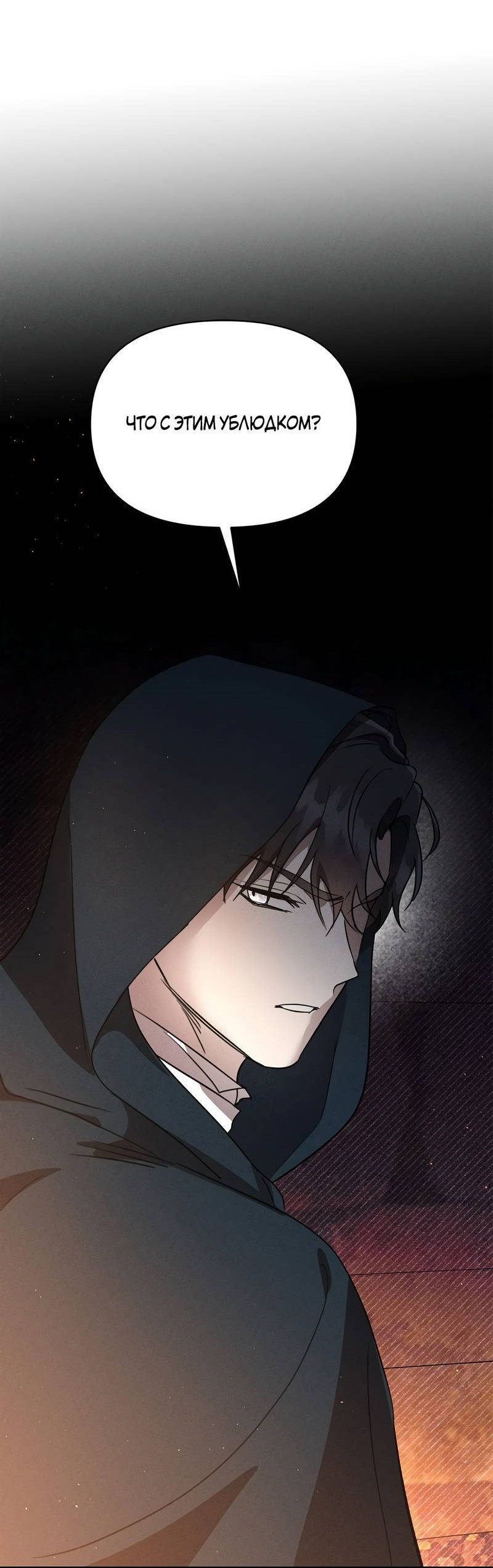 Read Не будьте напрасно вежливы RU Manga Online